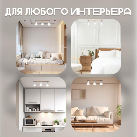 Светильник спот 3 плафона 65*10*17 см Е14 60Вт 12м2 плафон стекло белый-дерево Baizheng (1/4) - 1