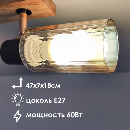 Светильник спот 2 плафона 47*7*18 см Е27 60Вт 9м2 плафон стекло дерево Baizheng (1/4) - 1