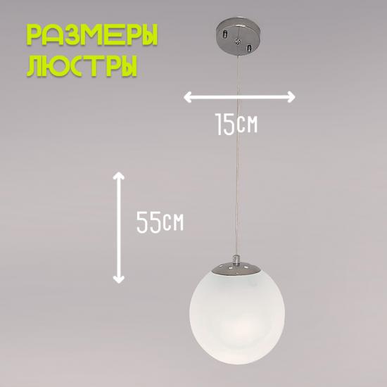 Люстра кухонная 1 плафон 15*55 см Е27 60Вт 4м2 плафон стекло хром Baizheng (1/10) - 1