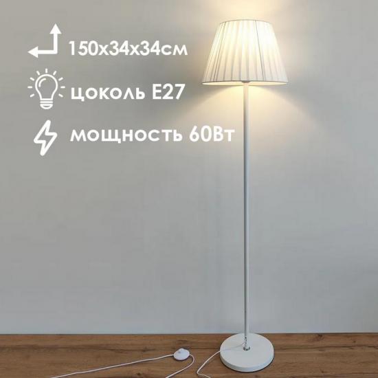 Торшер 1 плафон 150*34*34 см Е27 60 Вт 4м2 плафон ткань белый Baizheng (1/6) - 1