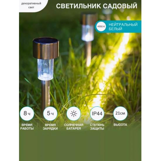 Фонарь садовый 4,5*30 см штекер солнечная батарея 400 мАч серый Baizheng (1/100) - 1