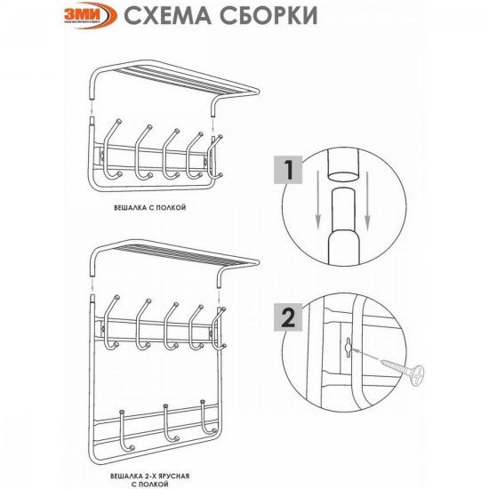 Вешалка металлическая настенная 60*22*58 см 8 крючков с полкой коричневый 60 ЗМИ (1/1) - 1