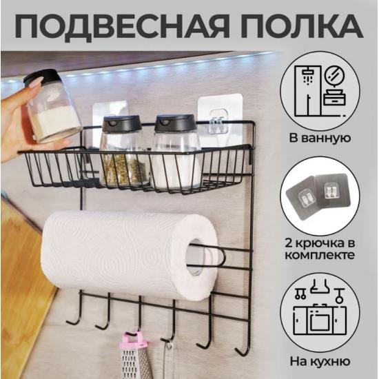 Полка металлическая для кухни подвесная 30*14*29 см черный CY-0144 Baizheng (1/30) - 1