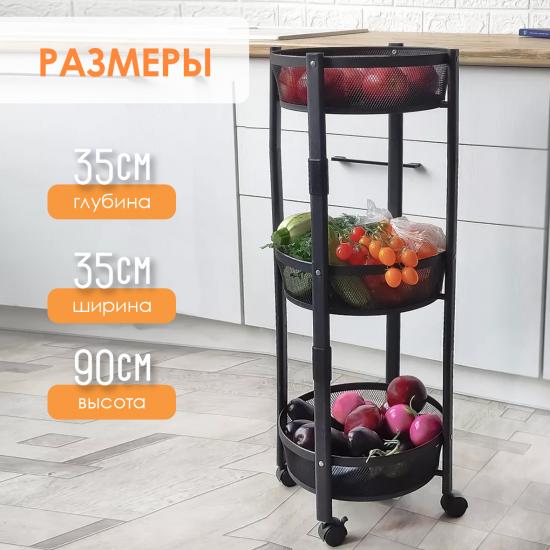 Этажерка металлическая 3-х ярусная 35*35*90 см на колесах складная черный BZ-XN03 Baizheng (1/1) - 1