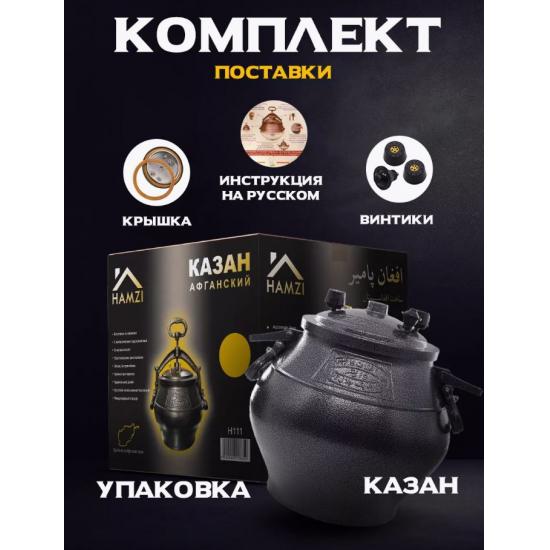 Казан алюминиевый 12 л с боковыми ручками черный Афганский Hamzi (1/4) - 1