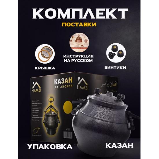 Казан алюминиевый 12 л с боковыми ручками черный Афганский Hamzi (1/4) - 1