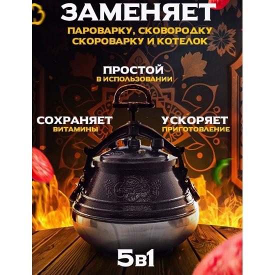 Казан алюминиевый 5 л двухцветный коричневый Афганский Hamzi (1/6) - 1