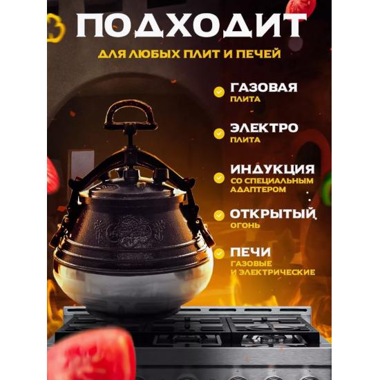 Казан алюминиевый 5 л двухцветный коричневый Афганский Hamzi (1/6) - 1
