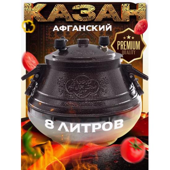 Казан алюминиевый 8 л двухцветный с боковыми ручками коричневый Афганский Hamzi (1/6) - 1