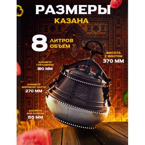 Казан алюминиевый 8 л двухцветный с боковыми ручками коричневый Афганский Hamzi (1/6) - 1