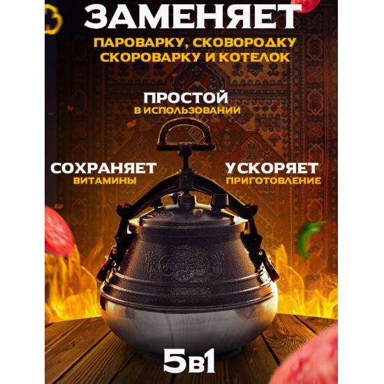 Казан алюминиевый 8 л двухцветный с боковыми ручками коричневый Афганский Hamzi (1/6) - 1