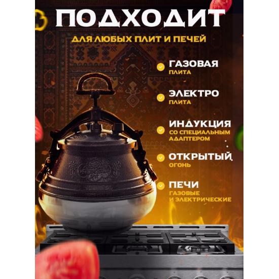 Казан алюминиевый 8 л двухцветный с боковыми ручками коричневый Афганский Hamzi (1/6) - 1