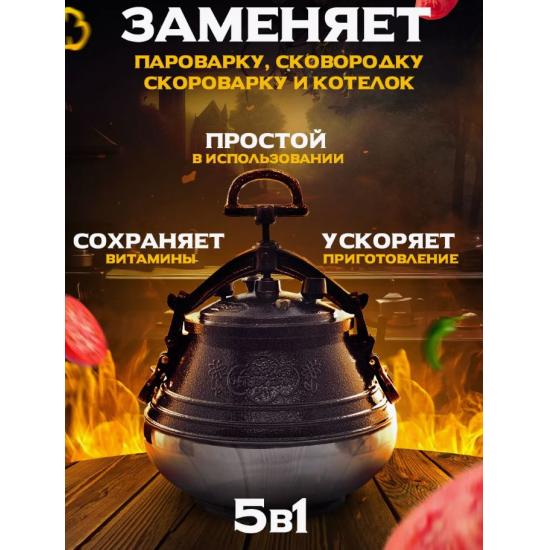 Казан алюминиевый 10 л двухцветный с боковыми ручками коричневый Афганский Hamzi (1/4) - 1