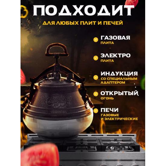 Казан алюминиевый 10 л двухцветный с боковыми ручками коричневый Афганский Hamzi (1/4) - 1