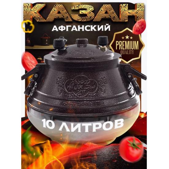 Казан алюминиевый 10 л двухцветный с боковыми ручками коричневый Афганский Hamzi (1/4) - 1