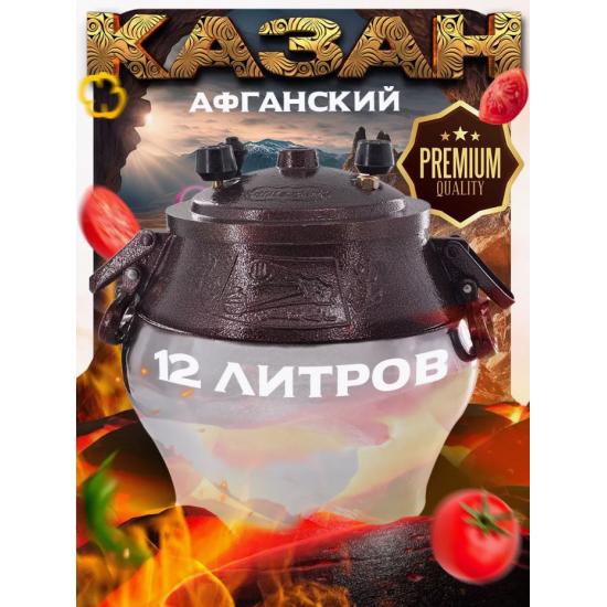Казан алюминиевый 12 л двухцветный с боковыми ручками коричневый Афганский Hamzi (1/4) - 1