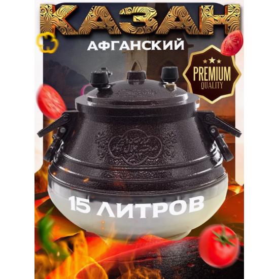 Казан алюминиевый 15 л двухцветный с боковыми ручками коричневый Афганский Hamzi (1/2) - 1