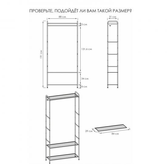 Акция! Вешалка металлическая гардеробная 87*30*191 см белый Монако 33 ЗМИ (1/1) - 1