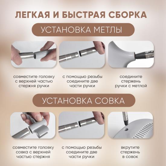Набор пластиковый для уборки веник + совок 84*28/25*25,8*75 см разборная ручка серый Baizheng (1/40) - 1