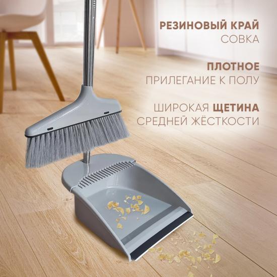 Набор пластиковый для уборки веник + совок 84*28/25*25,8*75 см разборная ручка серый Baizheng (1/40) - 1