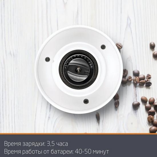 Кофемолка нерж сталь аккумуляторная 25 Вт 30 гр жернова белый LE-1734 Leonord (1/12) - 1