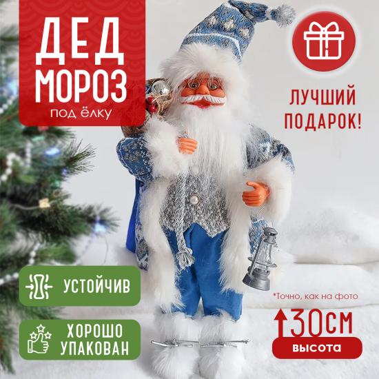 Фигурка новогодняя 45 см Дед Мороз Номер 16 NP-1202 Fex (1/36) - 1
