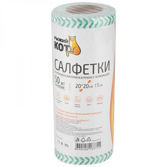 Салфетки вискоза рулон 50 шт 20*20 см 45 гр/м2 с перфорацией Рыжий Кот (1/20) - 1