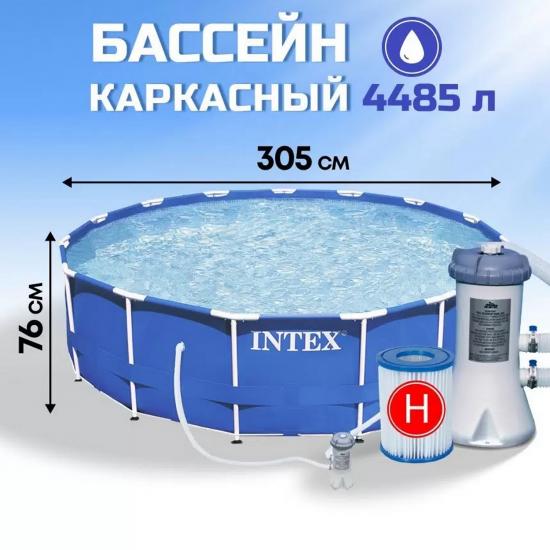Бассейн каркасный 305*76 см 4485 л фильтр-насос картридж Intex (1/1) - 1