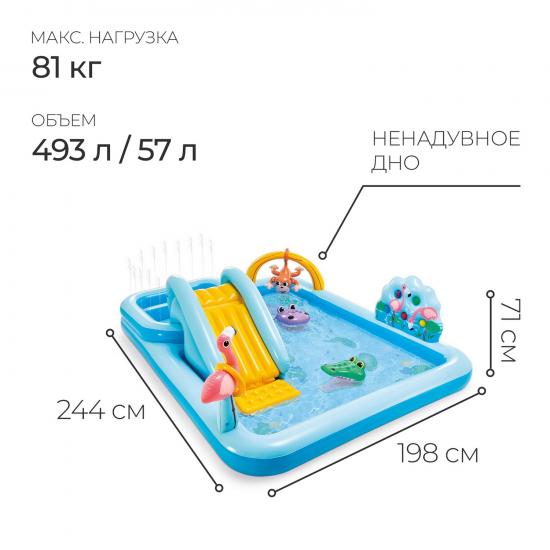 Игровой центр 244*198*71 см с распылителем Приключения в джунглях Intex (1/2) - 1