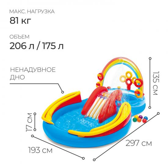 Игровой центр 297*193*135 см Радуга Intex (1/2) - 1
