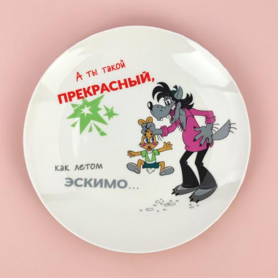 Тарелка фарфоровая десертная  20 см Ну погоди Коралл (1/48) - 1