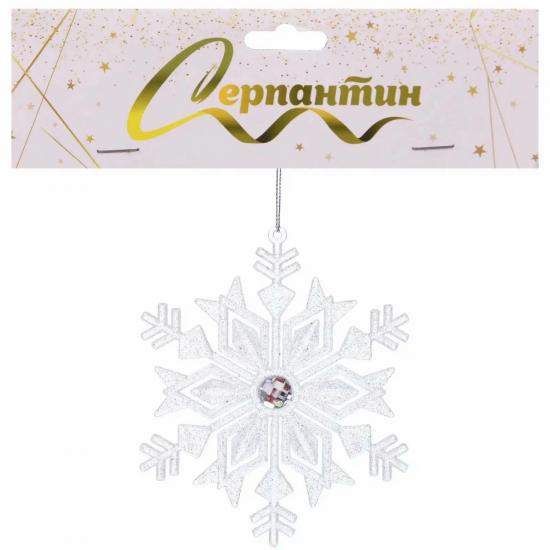 Украшение елочное 14 см белый Волшебная снежинка Серпантин (1/600) - 1