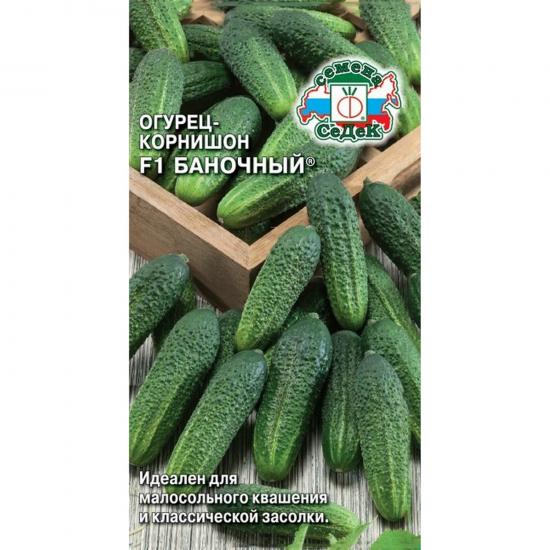 Огурец Баночный 0,3г раннеспелый ЦП СеДеК (10) - 1