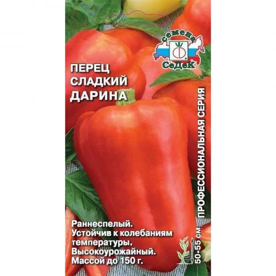 Перец сладкий Дарина 0,2г среднеранний ЦП СеДеК (10) - 1