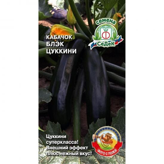 Кабачок Блэк цуккини 2г ультраскороспелый ЦП Евро СеДеК (10) - 1