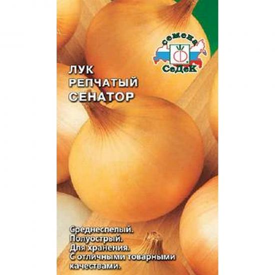 Лук репчатый Сенатор 1г среднеспелый ЦП СеДеК (10) - 1