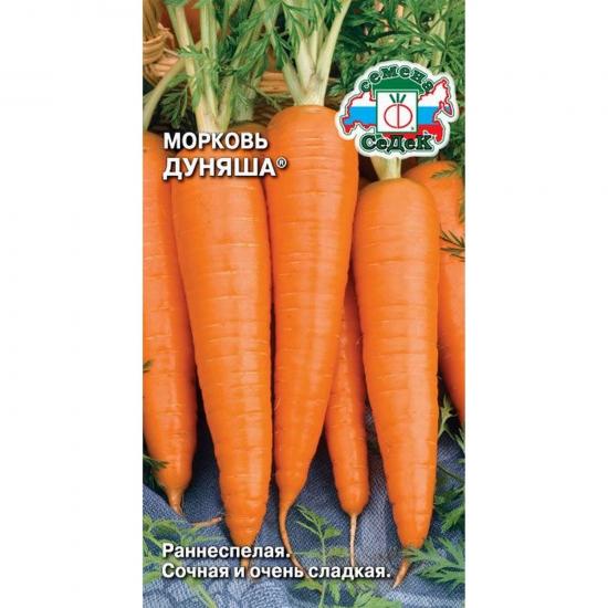 Морковь Дуняша 1г раннеспелая ЦП СеДеК (10) - 1