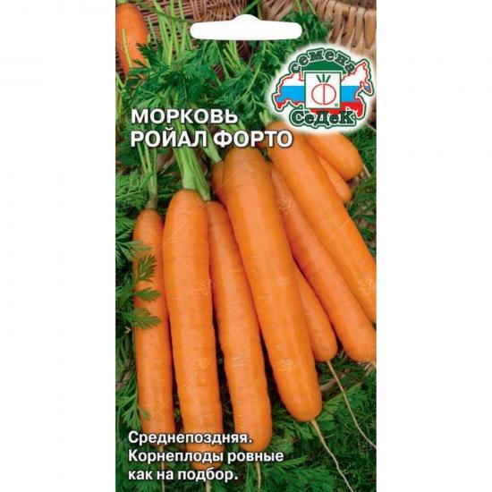 Морковь Ройал Форто 0,5г среднепоздняя ЦП СеДеК (10) - 1