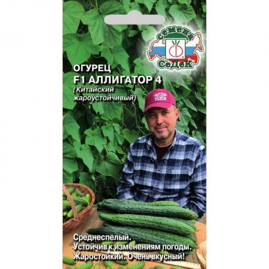 Огурец Аллигатор 4 F1  0,2г жароустойчивый среднеспелый ЦП СеДеК (10) - 1