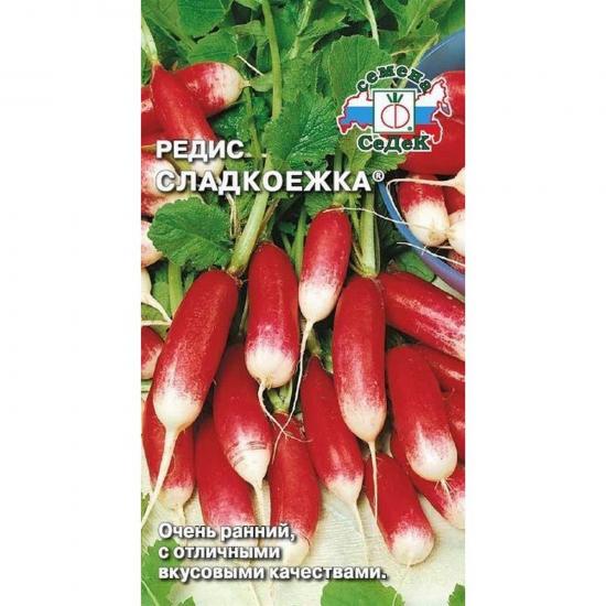 Редис Сладкоежка 2г ранний ЦП СеДеК (10) - 1