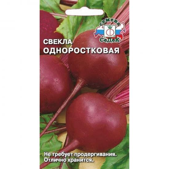 Свекла Одноростковая 3г среднеспелый ЦП СеДеК (10) - 1