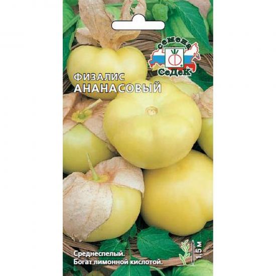Физалис Ананасовый 0,1г среднеспелый ЦП СеДеК (10) - 1