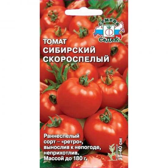 Томат Сибирский скороспелый 0,1г раннеспелый ЦП СеДеК (10) - 1