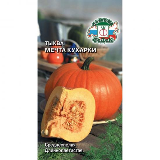 Тыква Мечта Кухарки 1,5г среднеспелая ЦП СеДеК (10) - 1