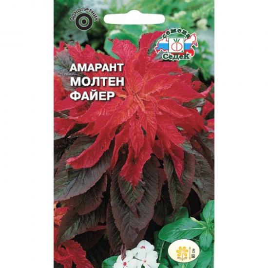 Амарант Молтен файер двуцветный 0,25г ЦП СеДеК (10) - 1