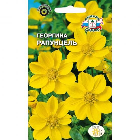 Георгина Рапунцель жёлтая 0,2г ЦП СеДеК (10) - 1