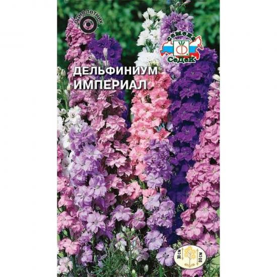 Дельфиниум Империал однолетний смесь цветов 0,5г ЦП СеДеК (10) - 1