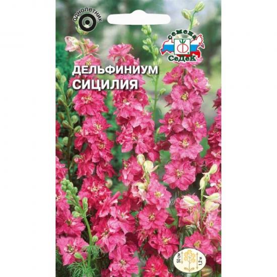 Дельфиниум Сицилия однолетний тёмно-красный 0,3г ЦП СеДеК (10) - 1