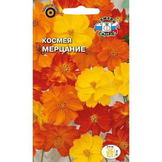 Космея Мерцание сульфуриус жёлто-оранж смесь 0,15г ЦП СеДек (10) - 1