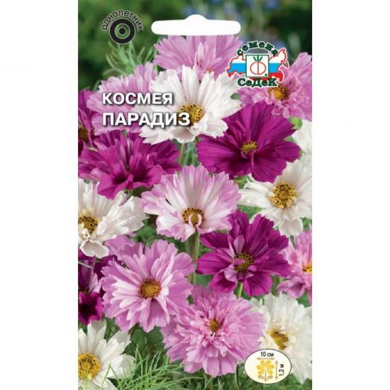 Космея Парадиз бипиннатус махровая смесь цветов 0,1г ЦП СеДеК (10) - 1
